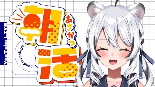 【朝活】初見さん歓迎！集中力を長く保つ方法を考える#Vtuber #shorts