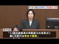 「判断能力の未熟さに乗じた犯行は卑劣で悪質」元衆院議員・椎木保被告に懲役3年、執行猶予5年の有罪判決　中学1年の女子生徒に性的な暴行を加えた罪　東京地裁｜tbs news dig