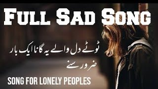 Zindagi Se Hai Gila | Sad song | Sahir Ali Bagga | The crazy Lines
