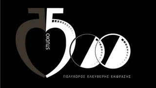 Studio500 - Έναρξη σεμιναρίων 2013