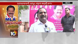 Yellandu MLA Koram Kanakaiah Progress Report | Ground Report | 10TV