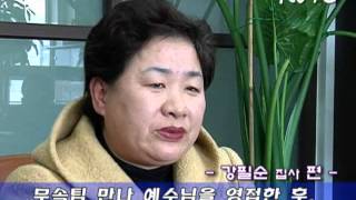 내가만난그리스도 강필순집사  RUTC VOD