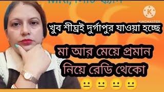 হঠাৎ করে মায়ের আগমন 🤭দেখি আর কত শরীর খারাপের প্রমান দিতে হয়, কত দৌড়াতে পারো দেখি