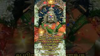 🙏 🐅ஐயப்பன் தோற்றம் #shots #subscribe #share#shots #devotional #trend #viral #tamil_whatapp#murugan