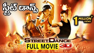 Street Dance 3d Full Movie  Telugu Dubbed Hollywood Movies  Bhavani Hd Movies