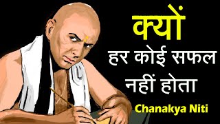 क्यों 100% में से 20% लोग ही सफल होते है 😲 Chanakya Niti Motivation 🔥 #shorts by Jayesh Waghela