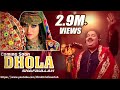 Dhola ! New Super Hit Song By Shafaullah khan Rokhri Season 1