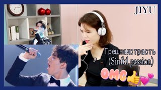 Korean Unnie REACTS to Dimash - Грешная страсть (Sinful passion) A'Studio