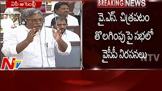 Jyothula Nehru Condemns Removal of YSR Photo From AP Assembly | YSR Congress Party