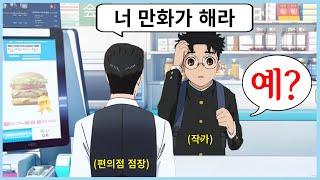 단다단에 관한 15가지 사실들 │【단다단 TMI 모음】