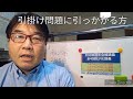 合格戦略講義　合格の扉を開く　方法論②自己分析編