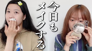 【雑談メイク】自分のことどうやったら好きになれるの？