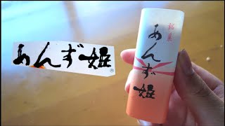 世界一美味しいお菓子『あんず姫』利久堂