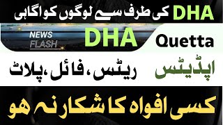 DHA Quetta new updates | news flash | market update