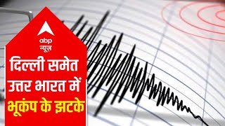 Strong earthquake tremors felt in India, Pak & Tajikistan | Fatafat