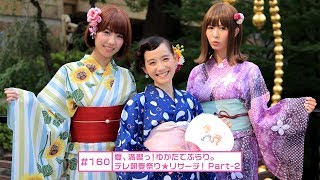 【シノバニ】＃160　夏、満喫っ！ゆかたでぶらり。テレ朝夏祭り★リサーチ！Part-2