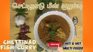 Chettinad Fish curry / செட்டி நாடு மீன் குழம்பு #hotandhotmultifoods #chefprakash