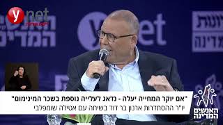 ארנון בר-דוד יו״ר ההסתדרות הכללית החדשה - \