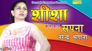 Sheesa | शीशा | Sapna Chaudhary | New Haryanvi Dance Song 2017