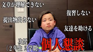 【教育】テストを一切持ち帰らない次男。塾へ行くか真剣に検討します。