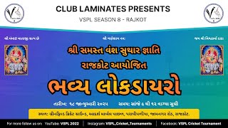 Bhavya Lokdayro || VSPL Season - 8 (Rajkot) || UT Sports Live