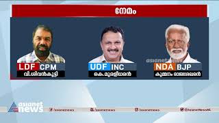 നേമത്ത് എന്ത് സംഭവിക്കും ?  Who will win at  Nemom ?