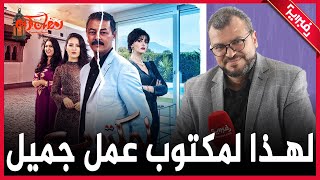 المخرج هشام الجباري.. مسلسل لمكتوب عمل جميل وما أثير حوله من لغط مؤسف