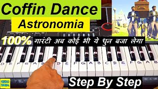Coffin Dance On Piano With Notes | Astronomia Piano Tutorial | Coffin Dance Piano Cover & Tutorial