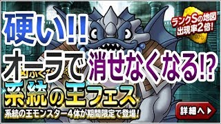 【DQMSL】(ガチャ)自然の王でドレアムは終わるのか??  冒険の書458