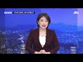 밤샘토론 100회 문재인 정부 2년차 국정운영 성적표는 2018.10.13