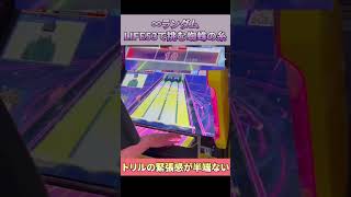 【チュウニズム】∞ランダム合格なるか！？ LIFE53で挑む蜘蛛の糸 #shorts