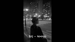 [ Playlist ] 옷장 안에 있는 옷들을 꺼낼 필요가 없어졌어