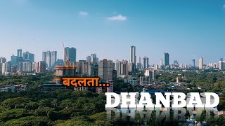 बदलता धनबाद | Coal Capital of India | Dhanbad |Amazing Facts Of Dhanbad City 2024