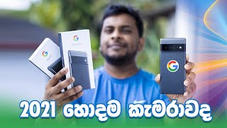 Google Pixel 6 vs Pixel 6 Pro in Sri Lanka