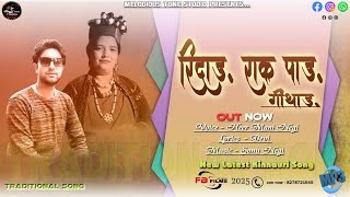 Traditional song Ridang Rakpang geethang voice by Heer Mani music by Sonu Negi