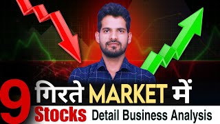 गिरते Market में 9 Stocks| 9 Stocks Long Term|#Detail  Analysis These Stocks