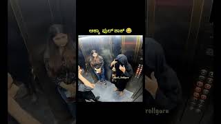 ಅಕ್ಕ ಪುಲ್ ಶಾಕ್ 🙄 #shortsvideo #comedyfilms #youtubeshorts #frank #funny #cute #viral #kannadastatus