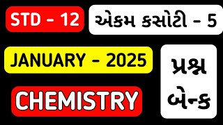 JANUARY 2025 STD 12 EKAM KASOTI 5 CHEMISTRY QUESTION BANK SOLUTION @SSEducation