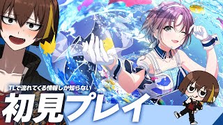 【シャニマス】初見プレイ！はじめてのG.R.A.D.編with浅倉透 #シャニマス