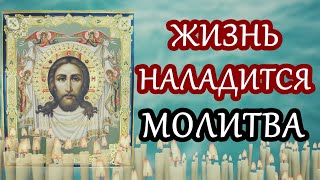 ПОСЛУШАЙ И ЖИЗНЬ НАЛАДИТСЯ СРАЗУ!