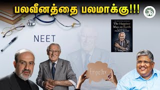 ஒரு விரல் என்னை காட்டலாம், ஆனால்!!!!  | Anand Srinivasan |