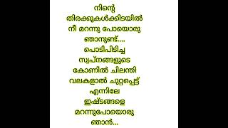 happy new year ❣️🌹#shorts #malayalam #ayoobkulangarath #quotes