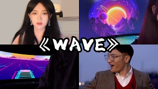 抖音翻唱《WAVE》原唱：花欲燃『look 别发呆 看我造型say哇塞 hi bro 快过来 把保险柜给打开 uh huh 撒钱 撒的都是美元』