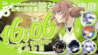 【Elsword TW/엘소드】阿北的王安石 Twilight 20-5 Orchestra Hall [Lv.3] 트와일라잇 오케스트라 홀 [3단계] 16:06