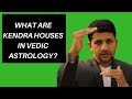 kendra houses in vedic Astrology |PramanikAstrology|