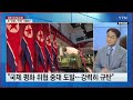 에디터픽 신형 icbm 쏜 北... 대통령실