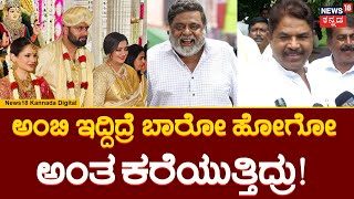 R Ashok On Abhishek Ambarish | ಮತ್ತೊಬ್ಬ ಅಂಬರೀಷ್ ಆಗಿ ಅಭಿಷೇಕ್ ರಾಜಕೀಯ, ಸಿನಿಮಾದಲ್ಲಿ ಮಿಂಚಲಿ!