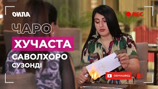 ХУҶАСТАИ МИРЗОВАЛӢ ДАР БАРНОМА СУОЛҲОРО ОТАШ ЗАД ВА БЕ НАСТРОЕНИ-ШУД!