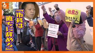 【議会出席されない事を求める】岸和田市長に異例の申し入れ　女性関係めぐる訴訟で維新離党　「岸和田の恥」内外から厳しい追及も「僕にいただく連絡は励ましや応援ばかり」