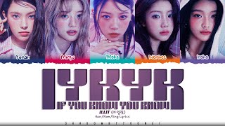 ILLIT 'IYKYK (If You Know You Know)' Lyrics (아일릿 IYKYK 가사) [Color Coded Han_Rom_Eng] ShadowByYoongi